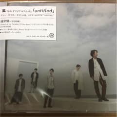 嵐 「untitled」通常盤のサムネイル