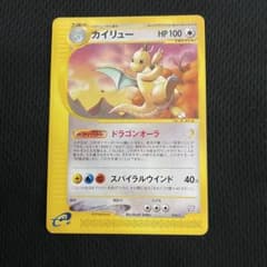カイリュー PROMO T - トレーナーズマガジンプロモカード 018/T - メルカリ