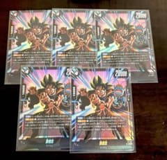 最強ジャンプ 10月号 付録 孫悟空 サイヤ人 フュージョンワールド 5枚