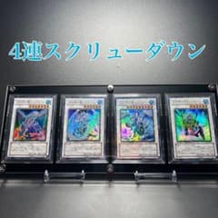 4連 スクリューダウン 遊戯王サイズ 黒ver 【UVカット】 - メルカリ