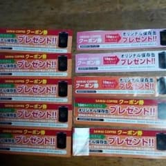 値下げ　澤井コーヒー　クーポン券　10枚のサムネイル