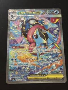 メガゲッコウガex SAR MEGA 拡張パック ニンジャスピナー 114/0…のサムネイル
