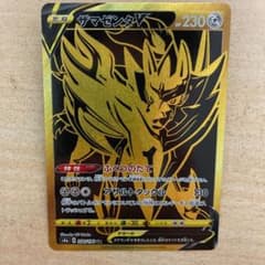 ポケモンカード ザマゼンタV URのサムネイル