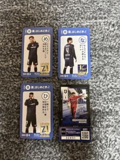 ガンバ大阪　入場者特典　かるたカードのサムネイル