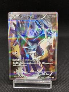 ディアルガ R :1ED [CP2 017/027]「伝説キラコレクション」 - メルカリ