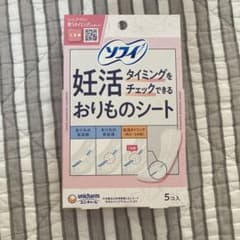 ソフィ 妊活タイミングをチェックできるおりものシート 5コ入のサムネイル