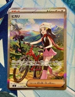 ポケモンカード ヒカリ SAR M2 115/080 インフェルノX サポート - メルカリ