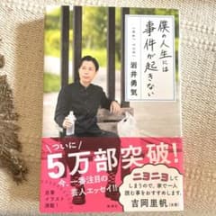 僕の人生には事件が起きないのサムネイル