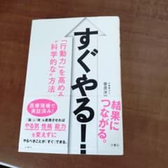 すぐやる！ 菅原洋のサムネイル