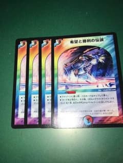 希望と勝利の伝説 4枚のサムネイル