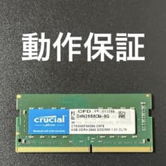 動作保証】DDR4 2666 8GB(8GB×1) Crucial 225-1 - メルカリ