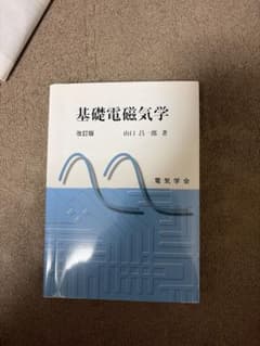 [改訂版] 送電・配電のサムネイル