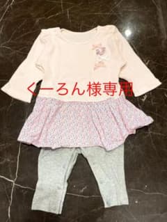 くーろん様専用☆のサムネイル