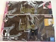 주술회전 이치 반 쿠지 가이타마·옥절 참 G상 하프타월