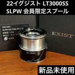 新品 22イグジスト EXLT3000SS フラッグシップ会員限定スプール - メルカリ