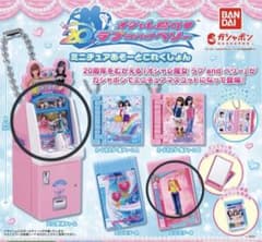 オシャレ魔女 ラブandベリー ミニチュアあそーとこれくしょんのサムネイル