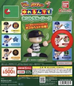 パワプロくん ゆれるんです。 広島東洋カープ ガチャのサムネイル