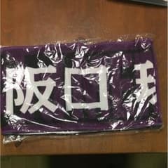 専用品のサムネイル