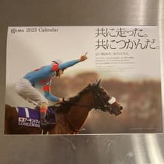 JRAカレンダー2023年度のサムネイル