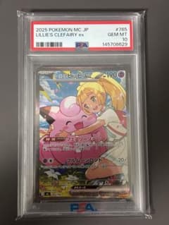 リーリエのピッピex MEGA スタートデッキ100 バトルコレクション 76