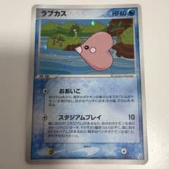 ラブカス ☆ 拡張パック きせきの結晶 027/075 ポケカ ポケモンカード