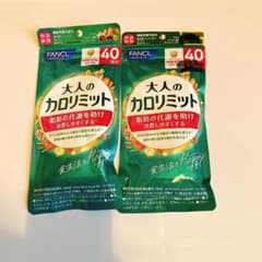 FANCL 大人のカロリミット 40日分4袋 FANCL 大人のカロリミット 40日分 2袋 - メルカリ