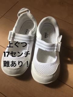 上靴　17センチ　難ありですのサムネイル