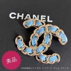 美品 CHANEL シャネル ココマーク デニム ブローチ アクセサリー 