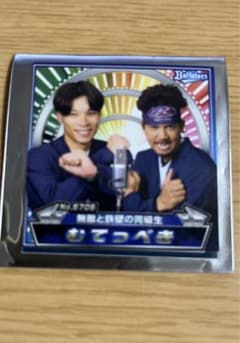 オリックス　宗&中川　むてっぺき　ステッカーのサムネイル