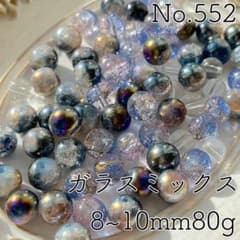 No.552/8~10mmガラスビーズミックス80g(ブラック系) - メルカリ