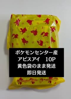 アビスアイ ポケモンセンター産 10パック 即日発送 - メルカリ
