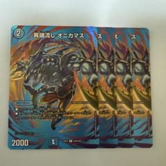 異端流しオニカマス MAXレア 4枚セット - メルカリ