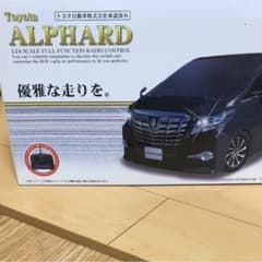 アルファードラジコンのサムネイル