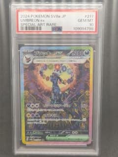 PSA10 2024PONEMON UMBREON ex SAR ブラッキーexのサムネイル