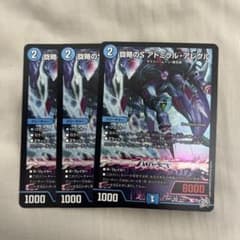 デュエマ 旋略のS アドミラルアレグル 3枚 - メルカリ