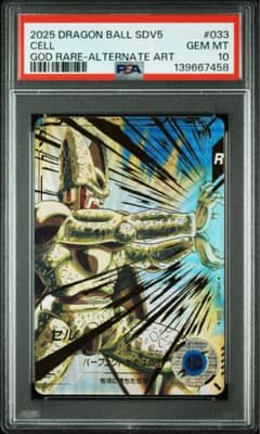 【PSA10】SDV5-033 パラレル セル ドラゴンボールダイバーズ PSA10】SDV5-033 パラレル セル ドラゴンボールダイバーズ - メルカリ