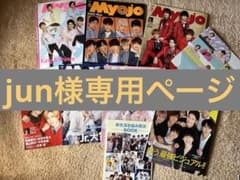 【jun様専用ページ】のサムネイル