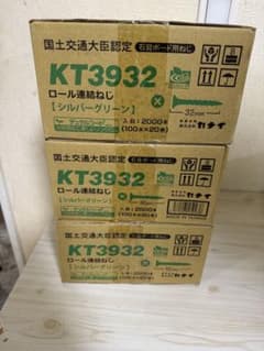 カナイ KT3932 ロール連結ねじ 32mm 3箱セット⭐︎のサムネイル