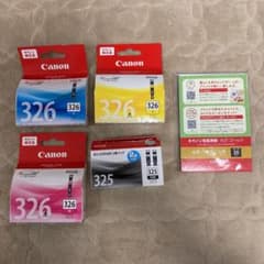 Canon 純正　インクタンクセットのサムネイル
