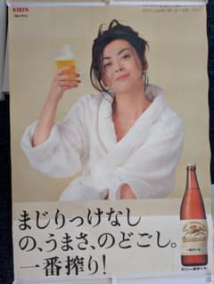 中山美穂 キリン一番搾り B2ポスター 4枚セット