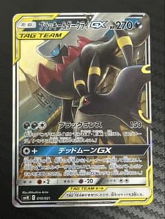 K*y様 ブラッキー&ダークライGX ポケモンカード　RR K*y様 ブラッキー&ダークライGX ポケモンカード RR - メルカリ