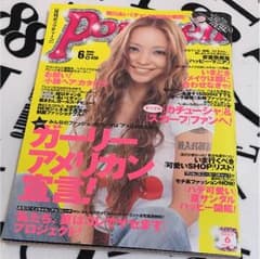 [12]安室奈美恵 雑誌のサムネイル