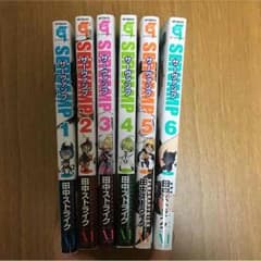 サーヴァンプ 漫画 1〜6巻セット 値下げのサムネイル