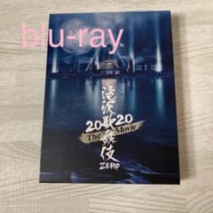 滝沢歌舞伎 ZERO 2020 The Movie('20松竹)〈初回盤・2枚…のサムネイル