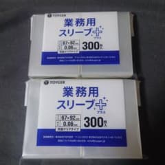 TOYGER トイガー 業務用スリーブプラス 両面クリアタイプ 300枚 2個