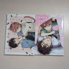 ショタおに　3,4巻特装版付録のサムネイル