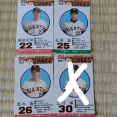 タカラプロ野球カード昭和56年読売巨人軍3枚セット - メルカリ