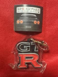 GTR エンブレム　ケンメリ　ラバー　キーホルダー　KPGC110のサムネイル