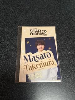 スタフェス 竹村実悟 ステッカーのサムネイル