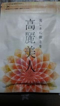 高麗美人　62粒入りのサムネイル